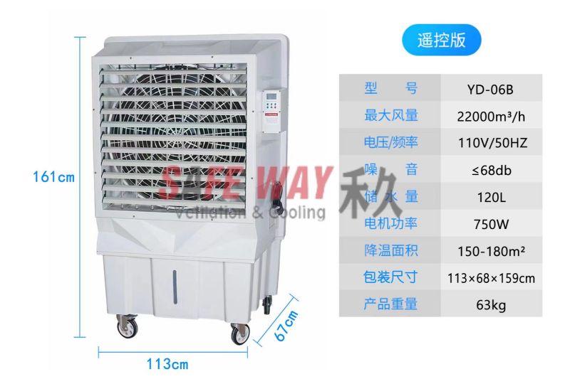 移動式水冷機